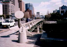 平和大橋